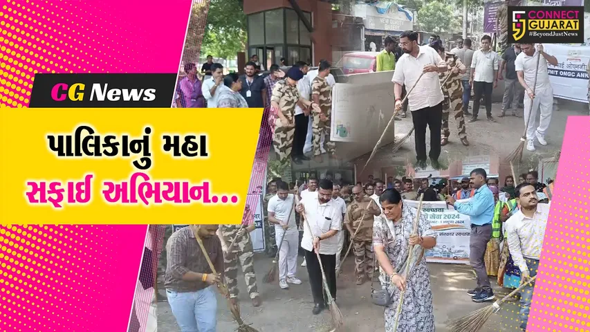 Ankleshwar Nagarpalika Cleaning Campaign