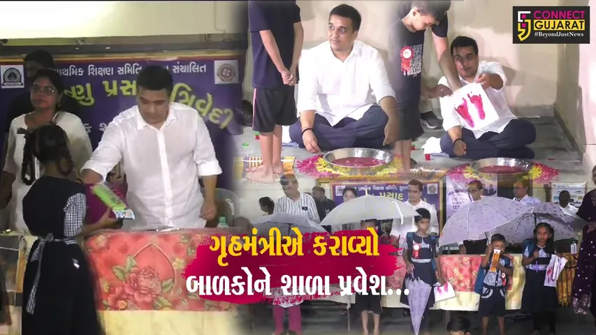 શાળા પ્રવેશોત્સવ