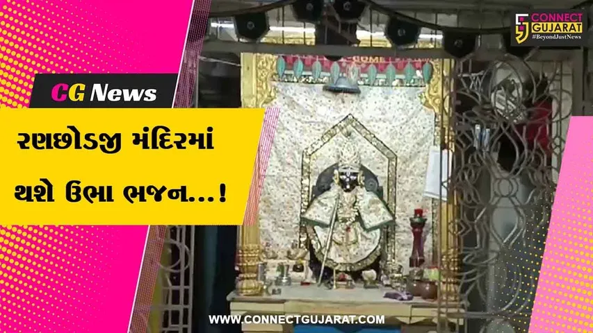 Sharad Poonam at Ranchodji Temple