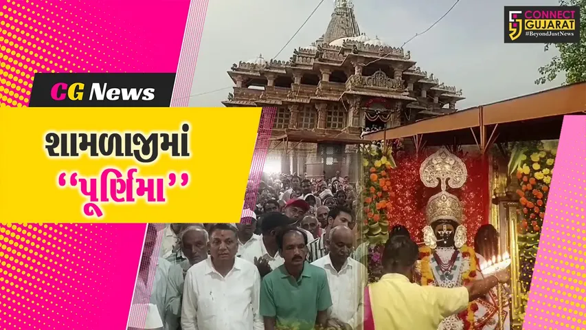 શામળાજી