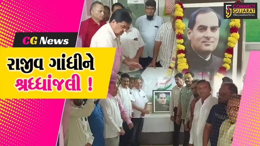 Rajiv Gandhi Birth Anniversary