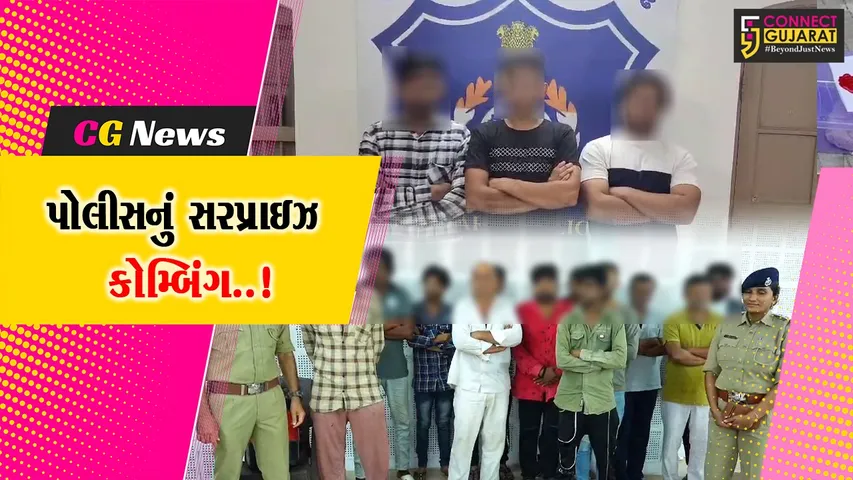 Junagadh Police Combing