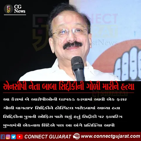 baba Siddiqui Murder..