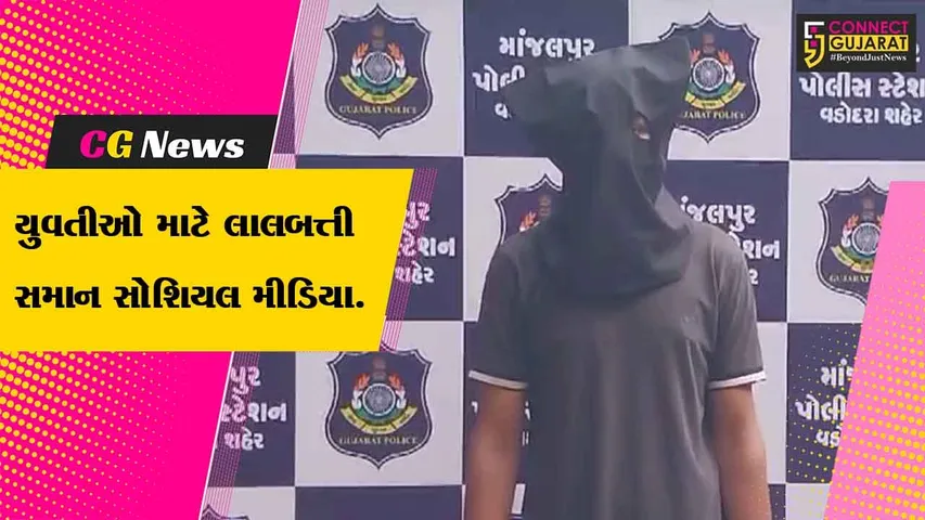 Rapeist Arrest
