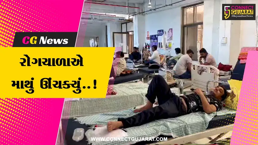  સુરત : પાણીજન્ય રોગચાળાએ માથું ઊંચકતા મનપા તંત્ર સજ્જ