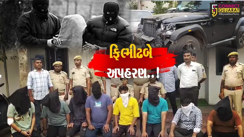 સિદ્ધપુરના યુવકનું ફિલ્મીઢબે અપહરણ