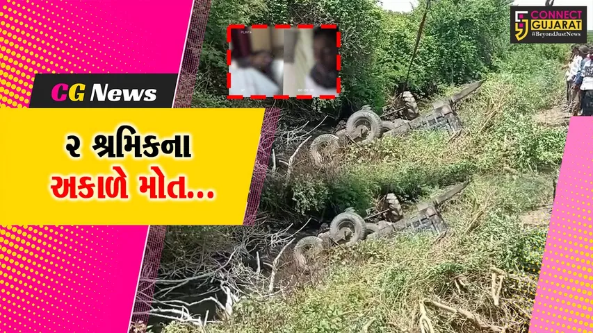 JNG ACCIDENT