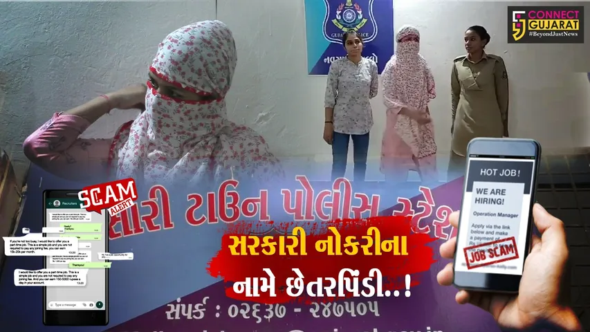 છેતરપિંડી આચરતી યુવતી દિલ્હીથી ઝડપાય