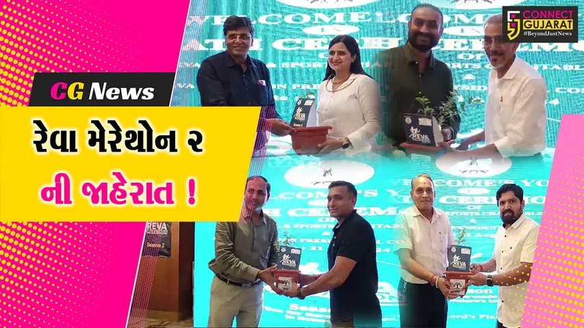 Ankleshwar: Reva Social and Sport Charitable Trust's oath taking ceremony held