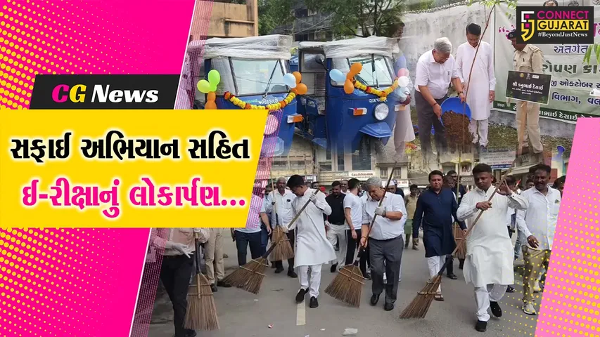 Valsad Cleaning Campaign