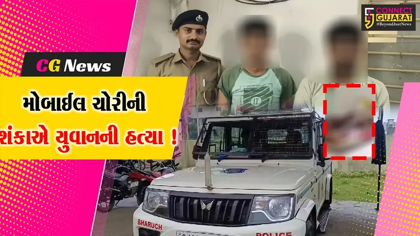 Ankleshwar Youth Murder