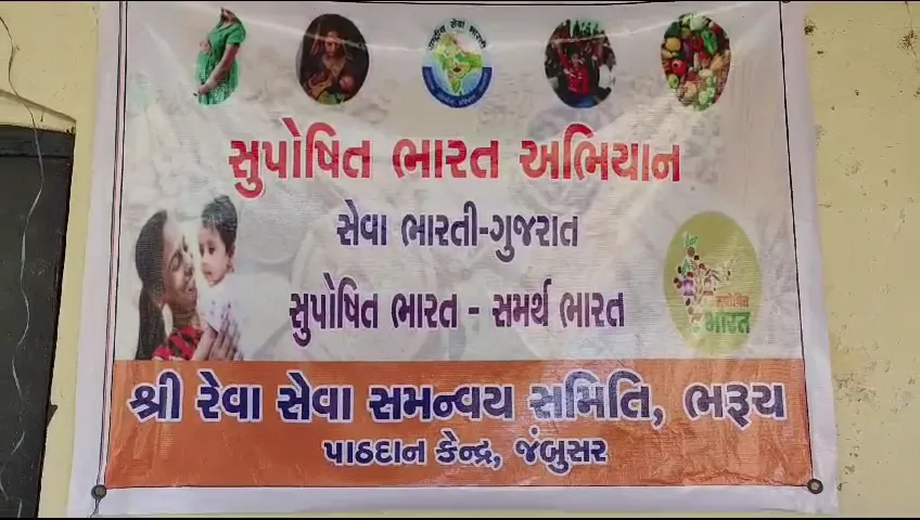 Sri Reva Seva Samnaviya Samiti