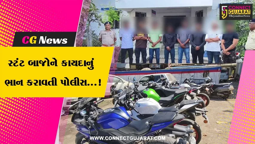 Valsad Police