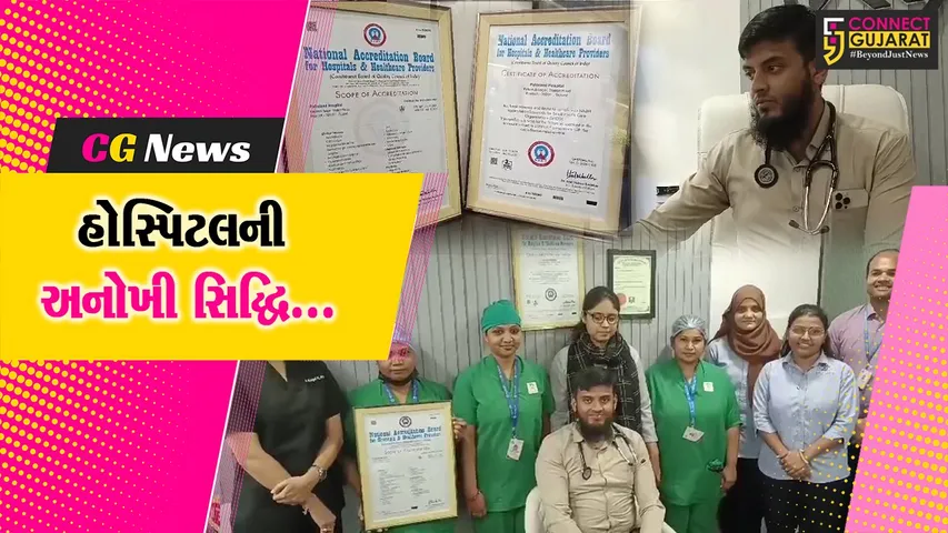 Pamland Hospital Bharuch