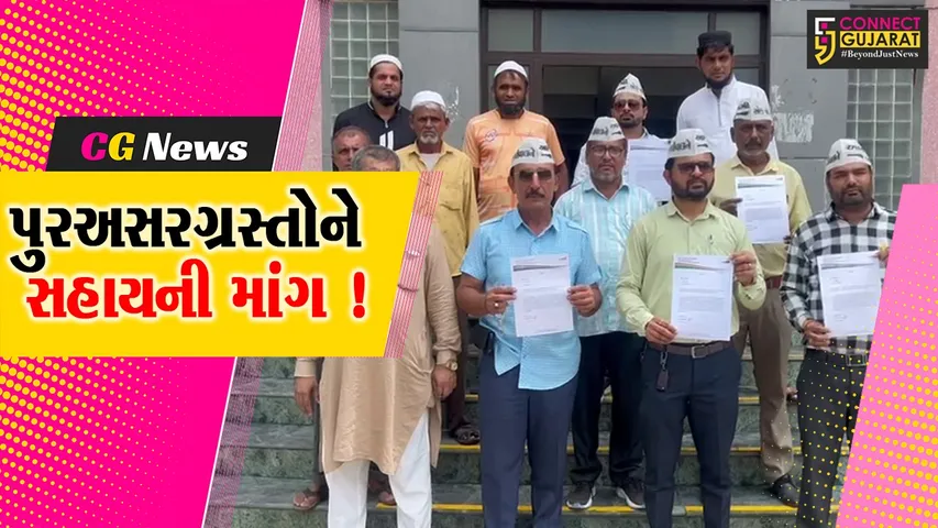 Bharuch Avedanpatra