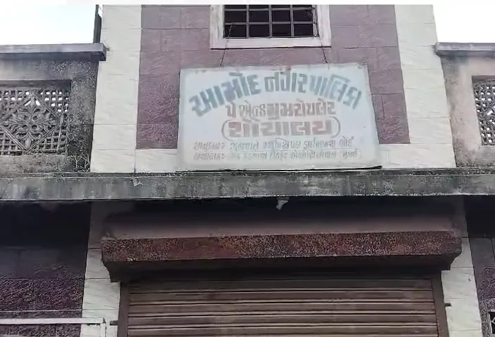 Amod Nagarpalika Pay & Use