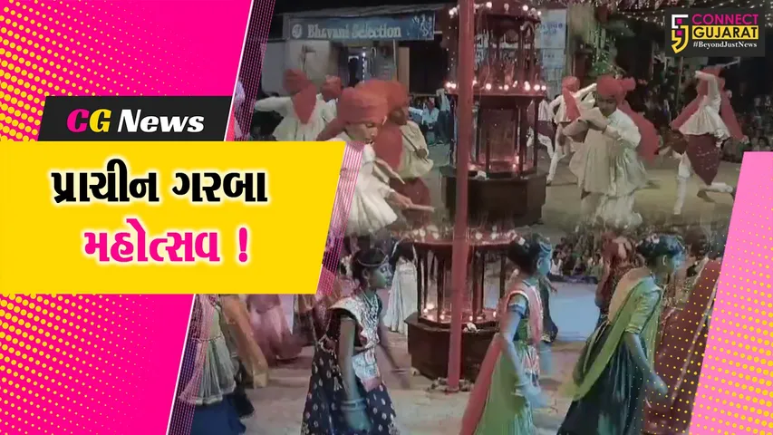 ગીર સોમનાથ