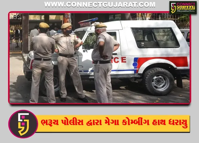 ભરૂચ પોલીસના મેગા કોમ્બીંગથી અસામાજિક તત્વોમાં ફફડાટ