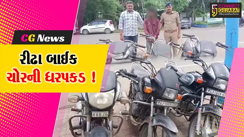 Ankleshwar Bike Theft Accused Arrest