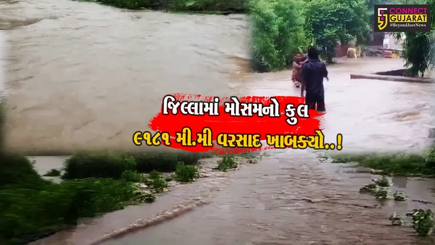 Bharuch Rainfall