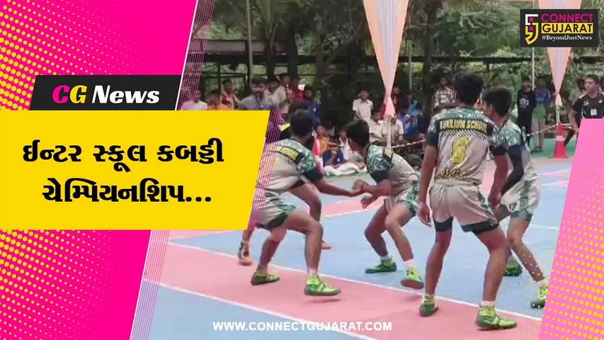 Inter School Kabaddi Championship