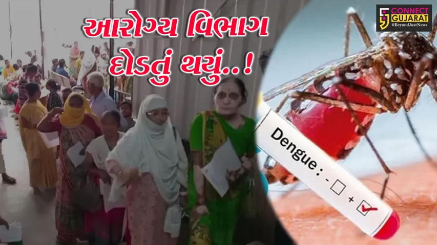 Bhavnagar Health Department