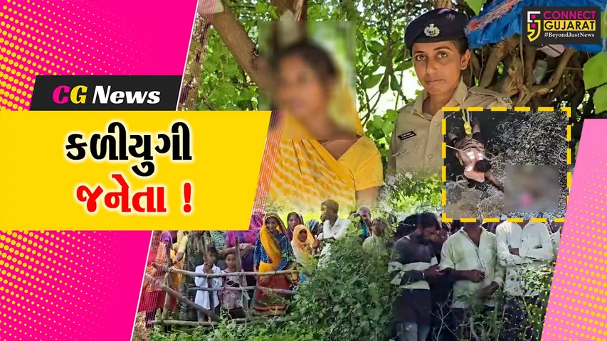 Mother Killed Child