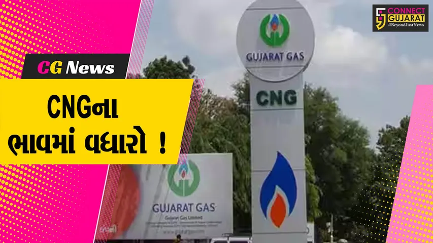 CNG