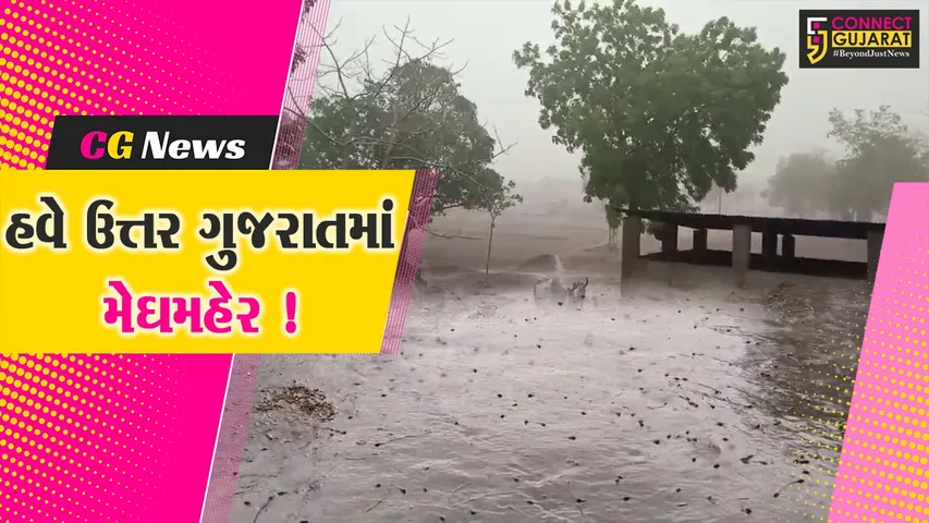 સાર્વત્રિક વરસાદ