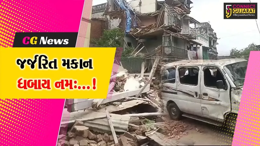 Bharuch House Collaps