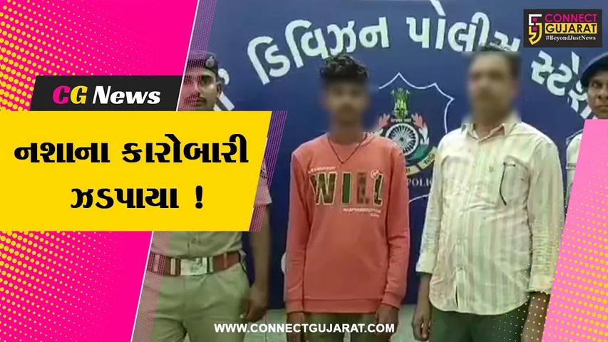 Bharuch Drugs Case Accuse