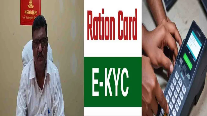 Rashancard EKYC