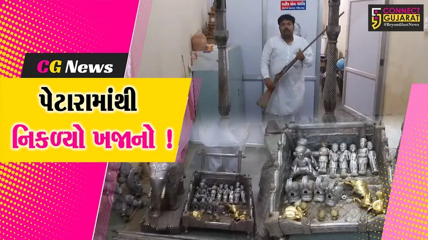 kutch khajano