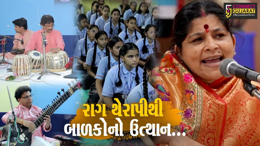 ભરૂચ