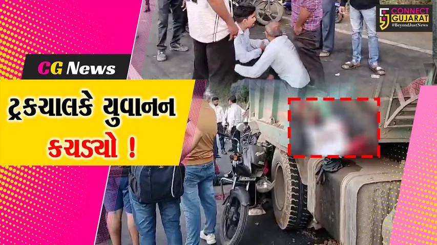 ભરૂચ અંકલેશ્વર