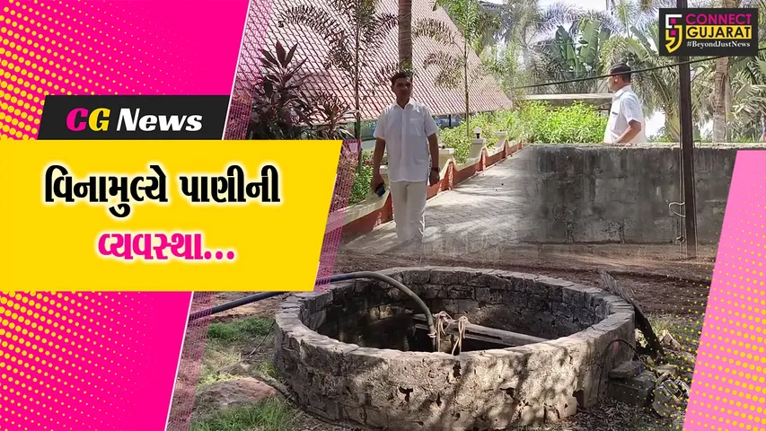 Gir Pani