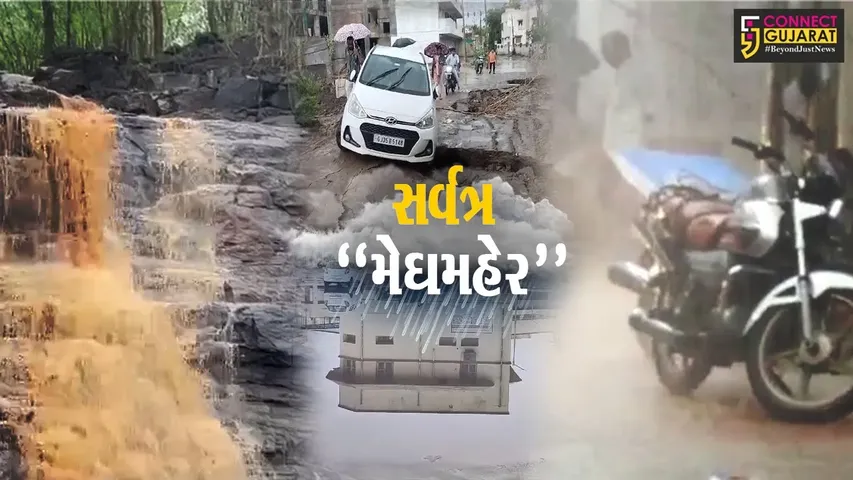 ગુજરાતમાં જામ્યો ચોમાસાનો માહોલ