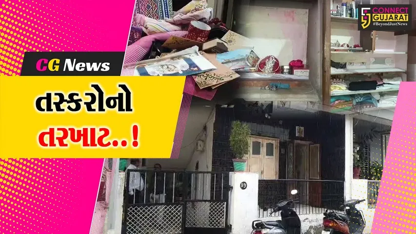 Ankleshwar House Chori