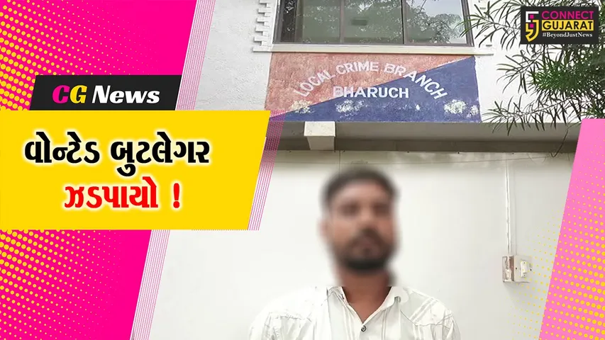 Bharuch: Crime branch arrested the absconding bootlegger of Walia, smuggling of foreign liquor was caught in the car.