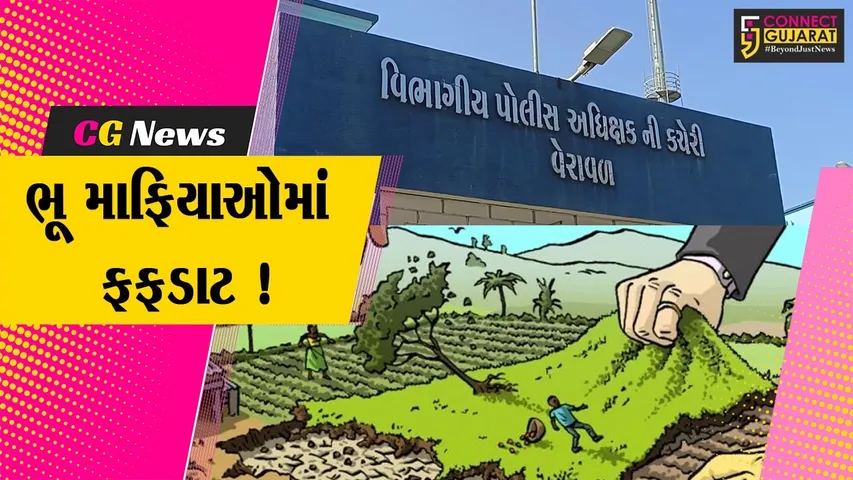 Land Grabing Case Veraval