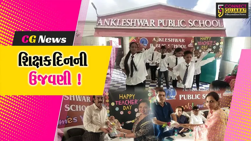 Ankleshwar Public School 