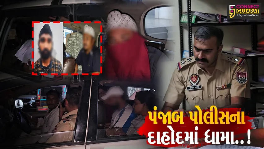 પંજાબ પોલીસના