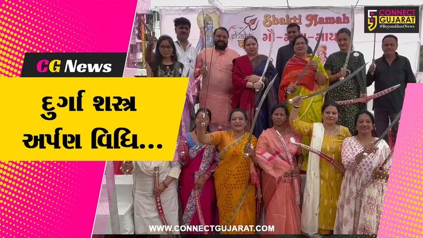 Durga Shastra 