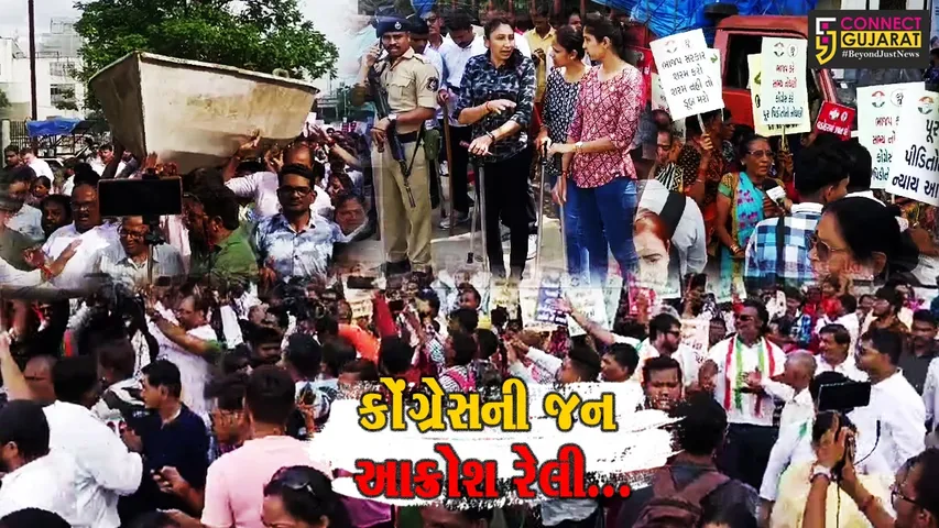 જન આક્રોશ રેલી