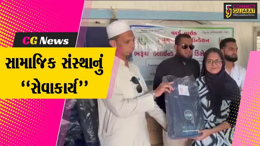 વર્લ્ડ વાઈડ હ્યુમન કેર ફાઉન્ડેશન દ્વારા સ્કૂલ કીટનું વિતરણ