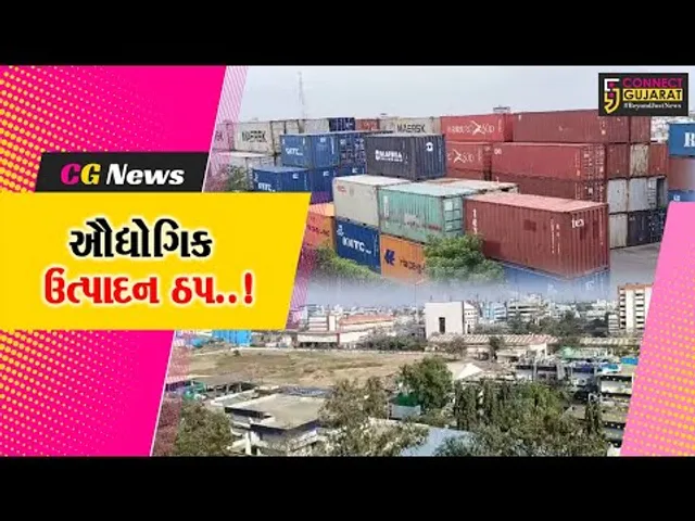 ભરૂચ: જિલ્લાની ઔદ્યોગિક વસાહતો પર બાંગ્લાદેશના વિદ્રોહની ગંભીર અસર,કરોડોનું ટર્નઓવર ઠપ