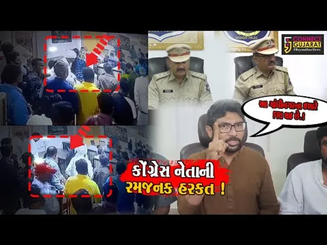 કરછ: ભુજમાં કોંગ્રેસના નેતાએ મહિલા પોલીસકર્મીની ખુરશી ખેંચી કહ્યું તમે આને લાયક નથી,પોલીસ ફરિયાદ