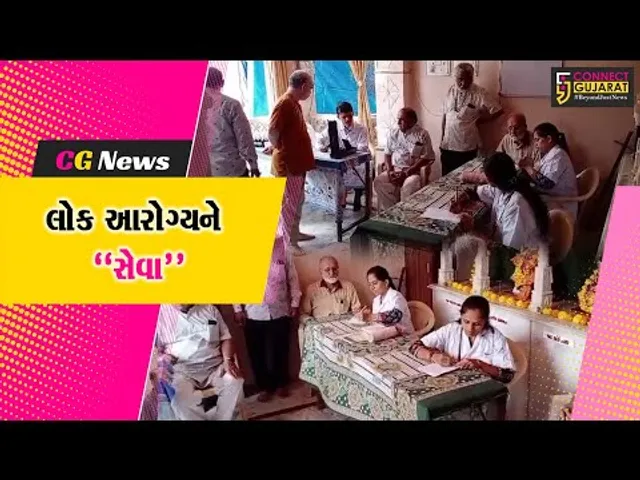 ભરૂચ : કબીરપુરા-ખત્રીવાડ ખાતે આયુર્વેદ શાખા અને બ્રહ્મસમાજ સંગઠન દ્વારા આયુર્વેદિક-હોમિયોપેથીક કેમ્પ