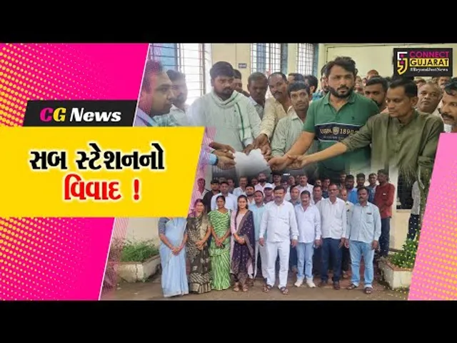 ભરૂચ: નેત્રંગના ફૂલવાડી ગામે વીજ કંપનીનું સબસ્ટેશન બનાવવાનો વિવાદ, મામલતદારને આવેદનપત્ર પાઠવાયું