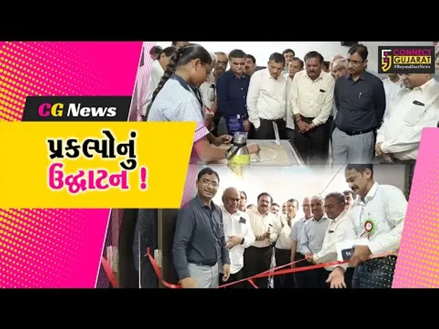 અંકલેશ્વર: સંસ્કારદીપ વિદ્યાલયમાં વેસ્ટ કમ્પોસ્ટ પ્લાન્ટનો ઉદ્ઘાટન સમારોહ યોજાયો